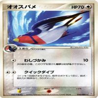 p13 ドードリオ オオスバメ ゴローン 047/080 レア ★ ポケモンカード 新裏面 まとめ サムネイル 3
