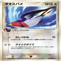 p13 ドードリオ オオスバメ ゴローン 047/080 レア ★ ポケモンカード 新裏面 まとめ サムネイル 4
