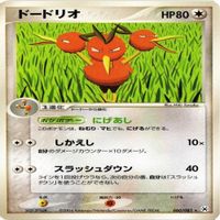 p13 ドードリオ オオスバメ ゴローン 047/080 レア ★ ポケモンカード 新裏面 まとめ サムネイル 2