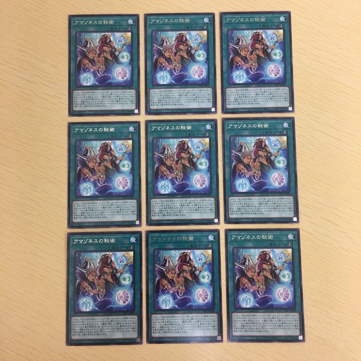 遊戯王 字レア カード トレーディングカード アマゾネスの秘術 まとめ
