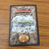 カード トレカ まとめ ハリケンジャー カラクリ忍札 ガオレンジャー ゴウライガジェット 轟雷旋風神 結集 地球忍者 レア キラ 27 サムネイル 10