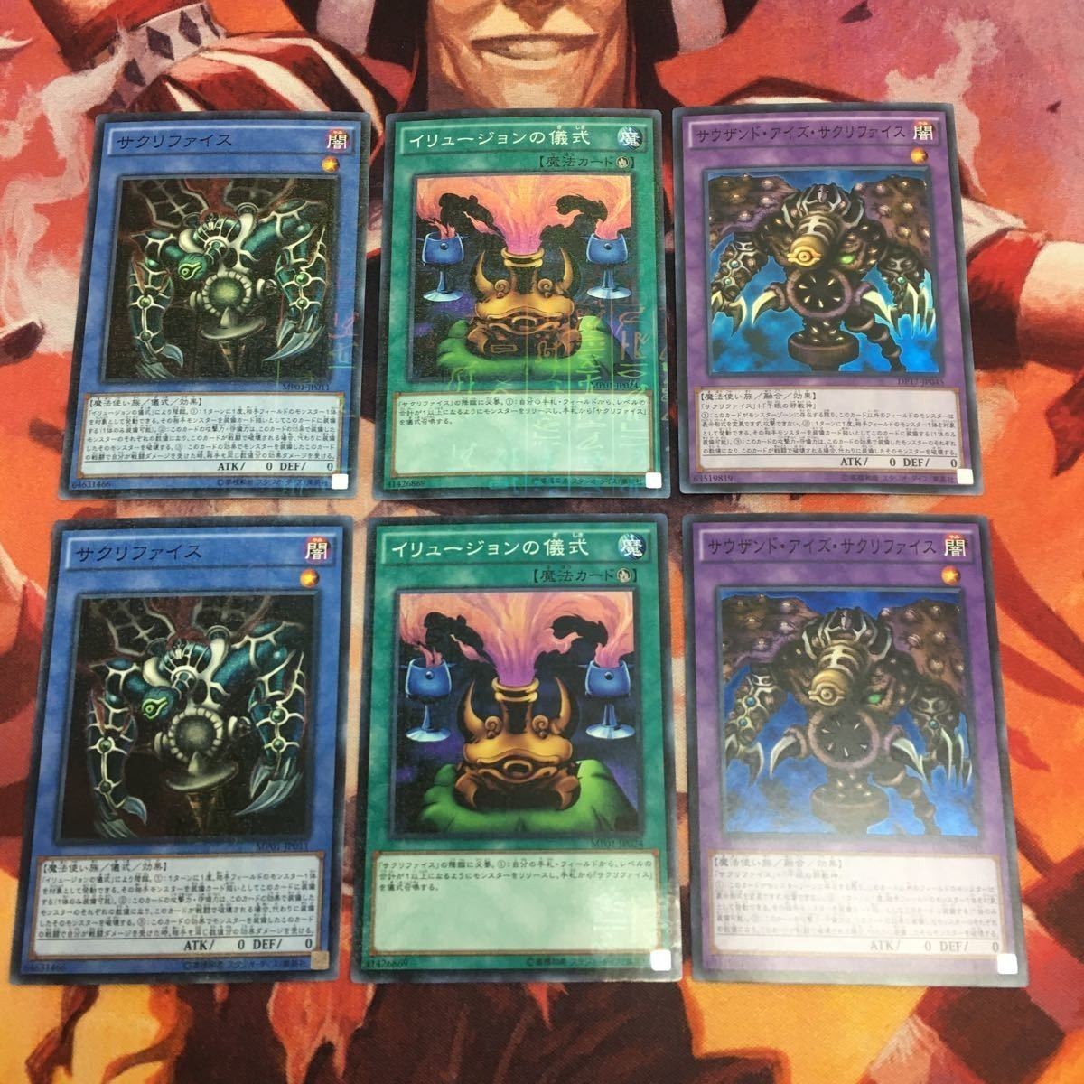サウザンド・アイズ・サクリファイス イリュージョンの儀式 スーパーレア ミレニアム 遊戯王 まとめ MP01-JP011 DB17-JP045