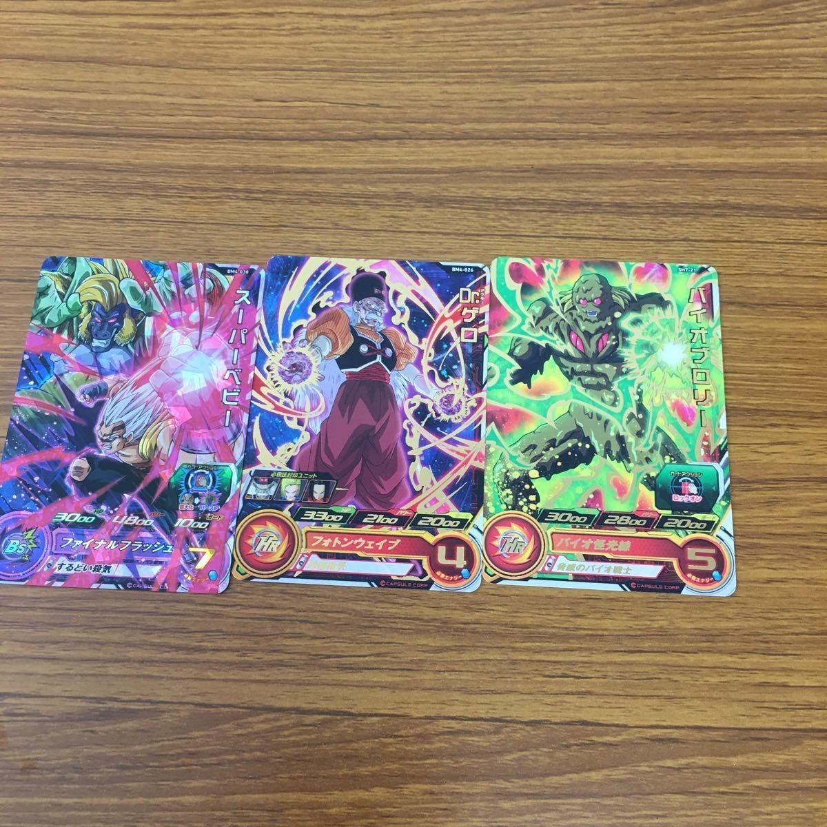ドラゴンボール ヒーローズ カード まとめ バイオブロリー 箔押し ドクター ゲロ 箔押し スーパー ベビー 18