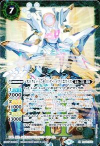 バトルスピリッツ BS62-X05 オラクル二十一柱 II ザ・ハイプリエステス X サムネイル 2