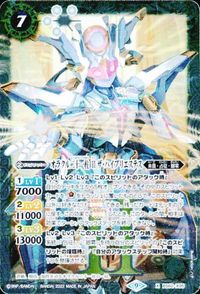 バトルスピリッツ BS62-X05 オラクル二十一柱 II ザ・ハイプリエステス X サムネイル 3