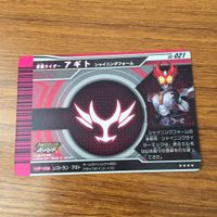 カード トレカ まとめ 仮面ライダー ガンバライド アギト アナザーアギト レア 55 サムネイル 10