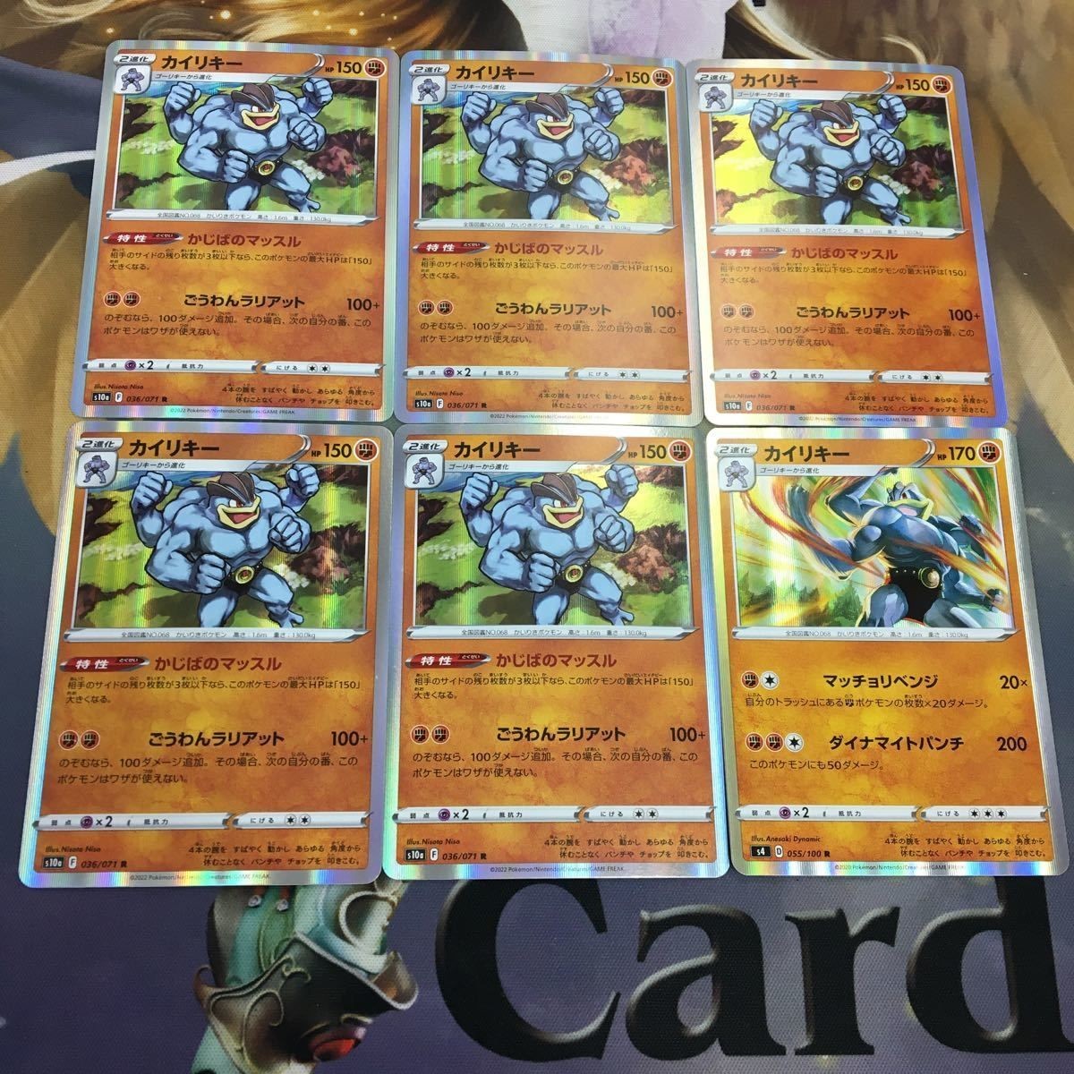 ポケモンカード 新裏面 6枚 カイリキー036/071R 055/100R 3