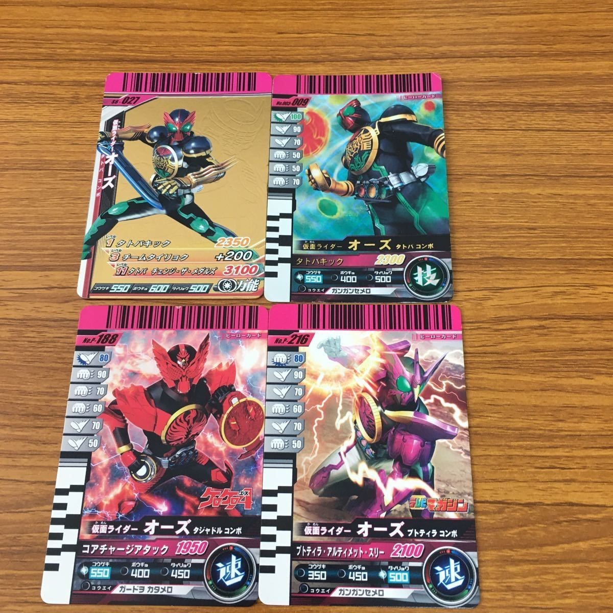 仮面ライダー ガンバライド カード まとめ 仮面ライダー オーズ 非売品 6