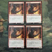 MTG マジックザギャザリング カード まとめ M19 放逐紅蓮術師/Dismissive Pyromancer 4枚セット 32 サムネイル 1