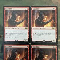 MTG マジックザギャザリング カード まとめ M19 放逐紅蓮術師/Dismissive Pyromancer 4枚セット 32 サムネイル 3