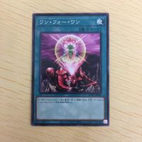 遊戯王 ノーマル カード トレーディングカード ワンフォーワン まとめ サムネイル 2
