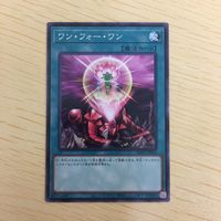 遊戯王 ノーマル カード トレーディングカード ワンフォーワン まとめ サムネイル 3