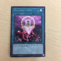 遊戯王 ノーマル カード トレーディングカード ワンフォーワン まとめ サムネイル 4