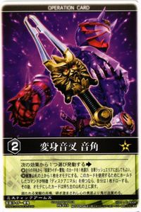 仮面ライダー響鬼 変身音叉 音角 PR-013 非売品 レンジャーズストライク カード