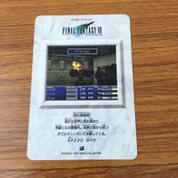 カード トレカ まとめ ファイナル ファンタジー FF 空中戦闘員 戦闘員 強化戦闘員 ボム エレファダンク 26 サムネイル 6