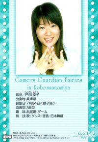 カード 【状態B】 ゲーマーズ・ガーディアン・フェアリーズ G.G.F キラ 藍 サムネイル 2