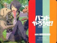 カード バンドやろうぜ まとめ バンやろ アトレ atre 限定 非売品 fksi 1124 サムネイル 5