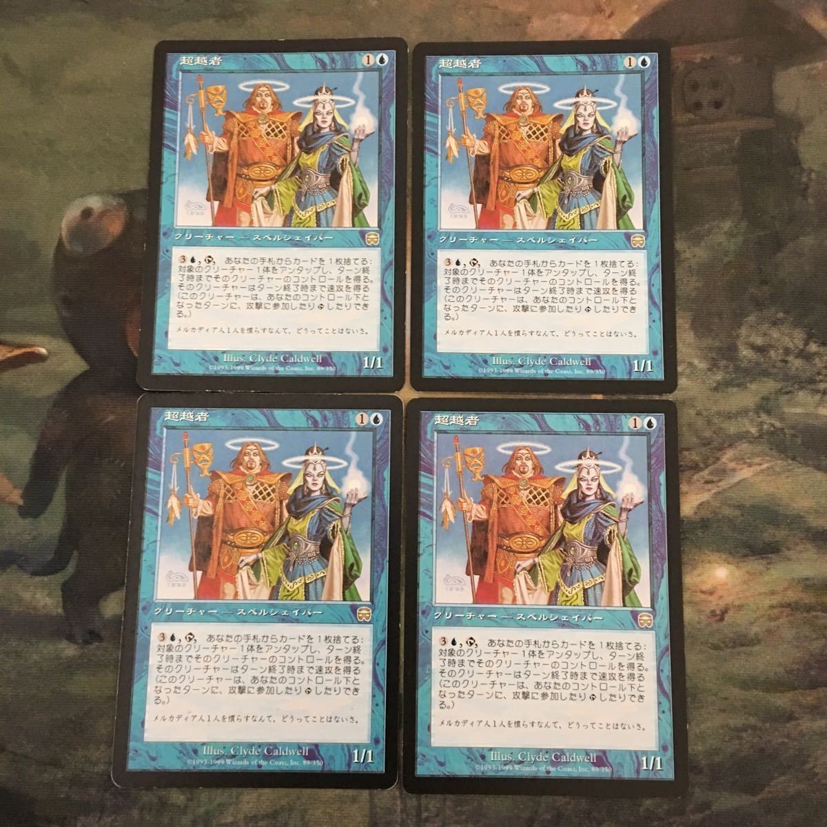 MTG マジックザギャザリング カード まとめ MMQ 超越者/Overtaker 4枚セット 91