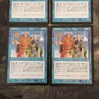 MTG マジックザギャザリング カード まとめ MMQ 超越者/Overtaker 4枚セット 91 サムネイル 2
