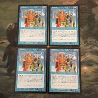 MTG マジックザギャザリング カード まとめ MMQ 超越者/Overtaker 4枚セット 91 サムネイル 1