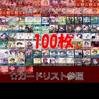 プロジェクトレヴォリューション カード まとめ ★カードリスト参照 ap436 サムネイル 1