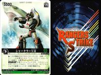 カード レンジャーズストライク まとめ スーパーモード トンデモジョーズ スターピース アドベンチャー ランドバルカン マルチパック ★カードリスト参照 サムネイル 2