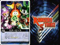 カード レンジャーズストライク まとめ スーパーモード トンデモジョーズ スターピース アドベンチャー ランドバルカン マルチパック ★カードリスト参照 サムネイル 4