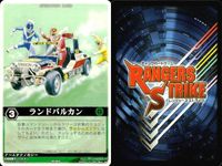 カード レンジャーズストライク まとめ スーパーモード トンデモジョーズ スターピース アドベンチャー ランドバルカン マルチパック ★カードリスト参照 サムネイル 6
