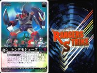 カード レンジャーズストライク まとめ スーパーモード トンデモジョーズ スターピース アドベンチャー ランドバルカン マルチパック ★カードリスト参照 サムネイル 3