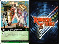 カード レンジャーズストライク まとめ スーパーモード トンデモジョーズ スターピース アドベンチャー ランドバルカン マルチパック ★カードリスト参照 サムネイル 5