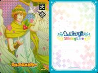 カード うたのプリンスさまっ うたプリ まとめ ビジュアルコレクション クリア 一十木音也 四ノ宮那月 聖川真斗 来栖翔 愛島セシル キラ サンシャイン ライブ サムネイル 3