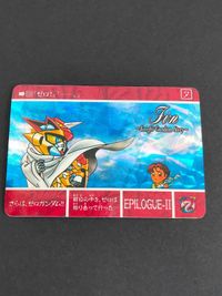 ※説明必読 未剥がし SDガンダム外伝 SDガンダム10周年記念 No.176 さらばゼロガンダム カード カードダス プリズム キラ 両面キラ サムネイル 1