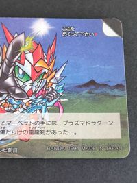 ※説明必読 未剥がし SDガンダム外伝 SDガンダム10周年記念 No.176 さらばゼロガンダム カード カードダス プリズム キラ 両面キラ サムネイル 6