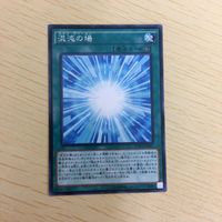 遊戯王 ノーマル カード トレーディングカード 混沌の場 1枚