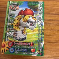 ドラゴンクエスト モンスター バトルロード カード まとめ マクドナルド レア 40 サムネイル 3