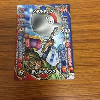 ドラゴンクエスト モンスター バトルロード カード まとめ マクドナルド レア 40 サムネイル 4