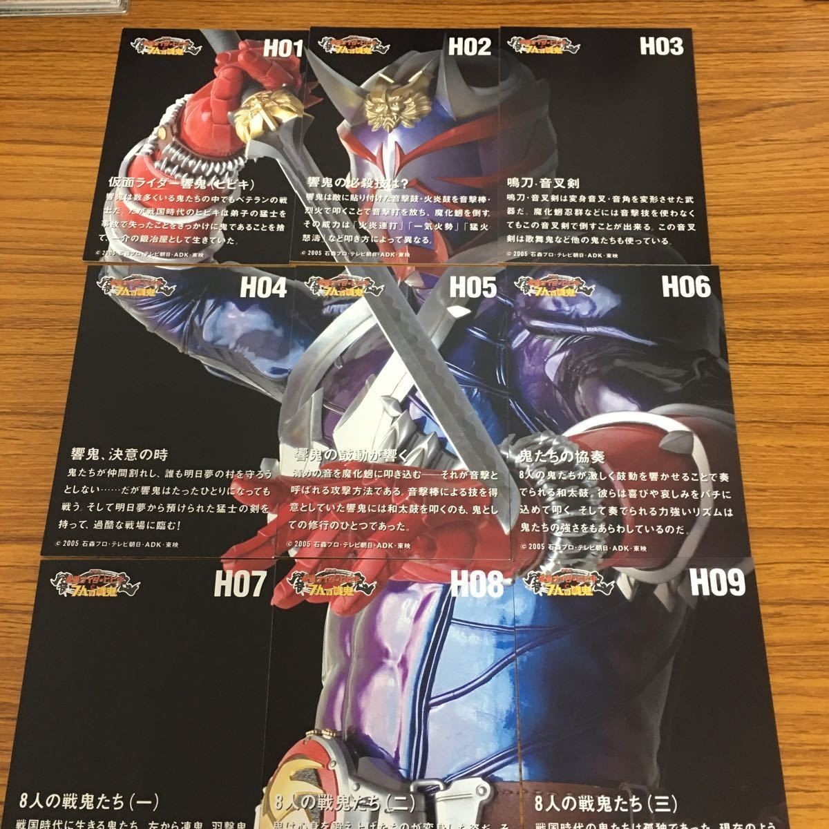 Kamen Rider Hibiki Card Lot Tokusatsu Japanese