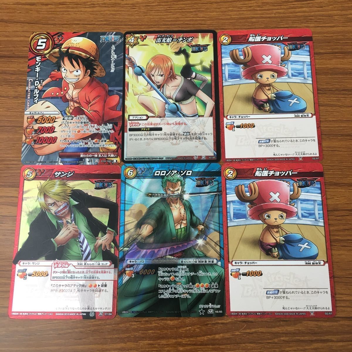 カード トレカ まとめ ミラクル バトル ミラバト サンジ ロラノア ゾロ モンキー D ルフィ 雷光槍 テンポ 船医 チョッパー 86