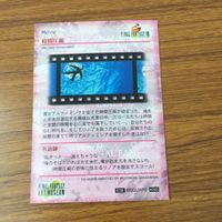 カード トレカ まとめ ファイナル ファンタジー FF 孤独な魂 時間圧縮 ダンスパーティー 暗黒の力 魔女のパレード 11 サムネイル 8