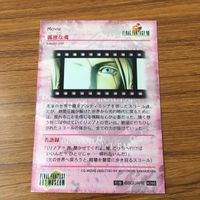 カード トレカ まとめ ファイナル ファンタジー FF 孤独な魂 時間圧縮 ダンスパーティー 暗黒の力 魔女のパレード 11 サムネイル 10