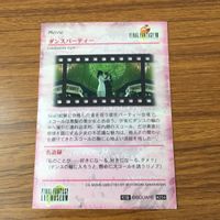 カード トレカ まとめ ファイナル ファンタジー FF 孤独な魂 時間圧縮 ダンスパーティー 暗黒の力 魔女のパレード 11 サムネイル 6