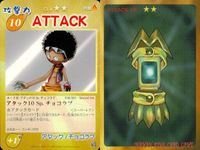 カード シャーマンキング スーパーレア まとめ 恐山 アンナ マルコ アタック 必殺の呪符装着 グランデファンタスマ 玉村たまお 侍 柳生十兵衛 麻倉 葉 アークエンジェルズFIRE チョコラブ Sp EX 字レア サムネイル 3