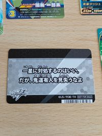 イナズマイレブン 格言&名セリフ スペシャル カード 風丸 一郎太 ◆ 名言 アニメイト フェア ノベルティ 非売品 サムネイル 3