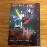 ガンダム カード ダス マスターズ まとめ 16 サムネイル 2