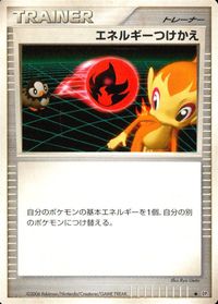 ポケモン カード まとめ DP1 パチリス ペラップ ポッチャマ マニューラ エネルギーつけかえ チェリンボ アズマオウ ニューラ ポケ サムネイル 6