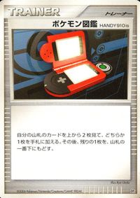 ポケモン カード まとめ DP1 パチリス ペラップ ポッチャマ マニューラ エネルギーつけかえ チェリンボ アズマオウ ニューラ ポケ サムネイル 10