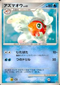 ポケモン カード まとめ DP1 パチリス ペラップ ポッチャマ マニューラ エネルギーつけかえ チェリンボ アズマオウ ニューラ ポケ サムネイル 8