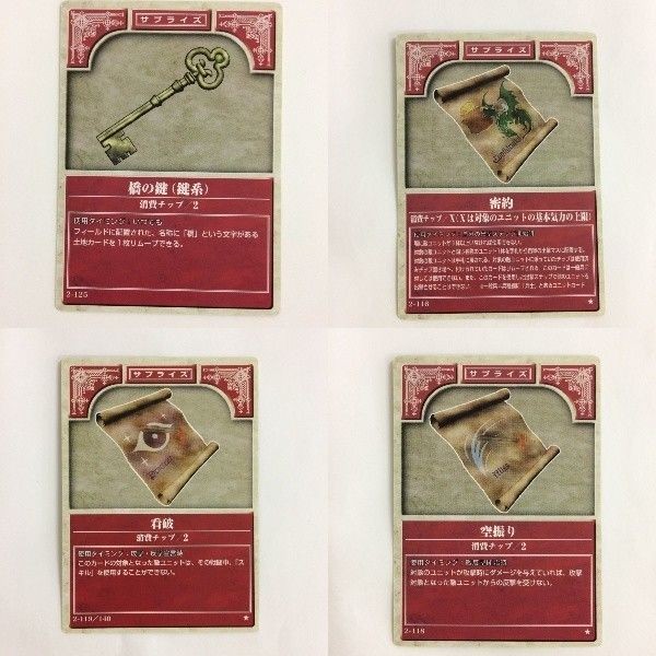 92 91 93 橋の鍵(鍵系) 密約 看破 空振り ファイアーエムブレム FIRE EMBLEM ニンテンドー カー