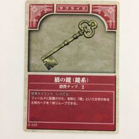 92 91 93 橋の鍵(鍵系) 密約 看破 空振り ファイアーエムブレム FIRE EMBLEM ニンテンドー カー サムネイル 2