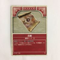 92 91 93 橋の鍵(鍵系) 密約 看破 空振り ファイアーエムブレム FIRE EMBLEM ニンテンドー カー サムネイル 3